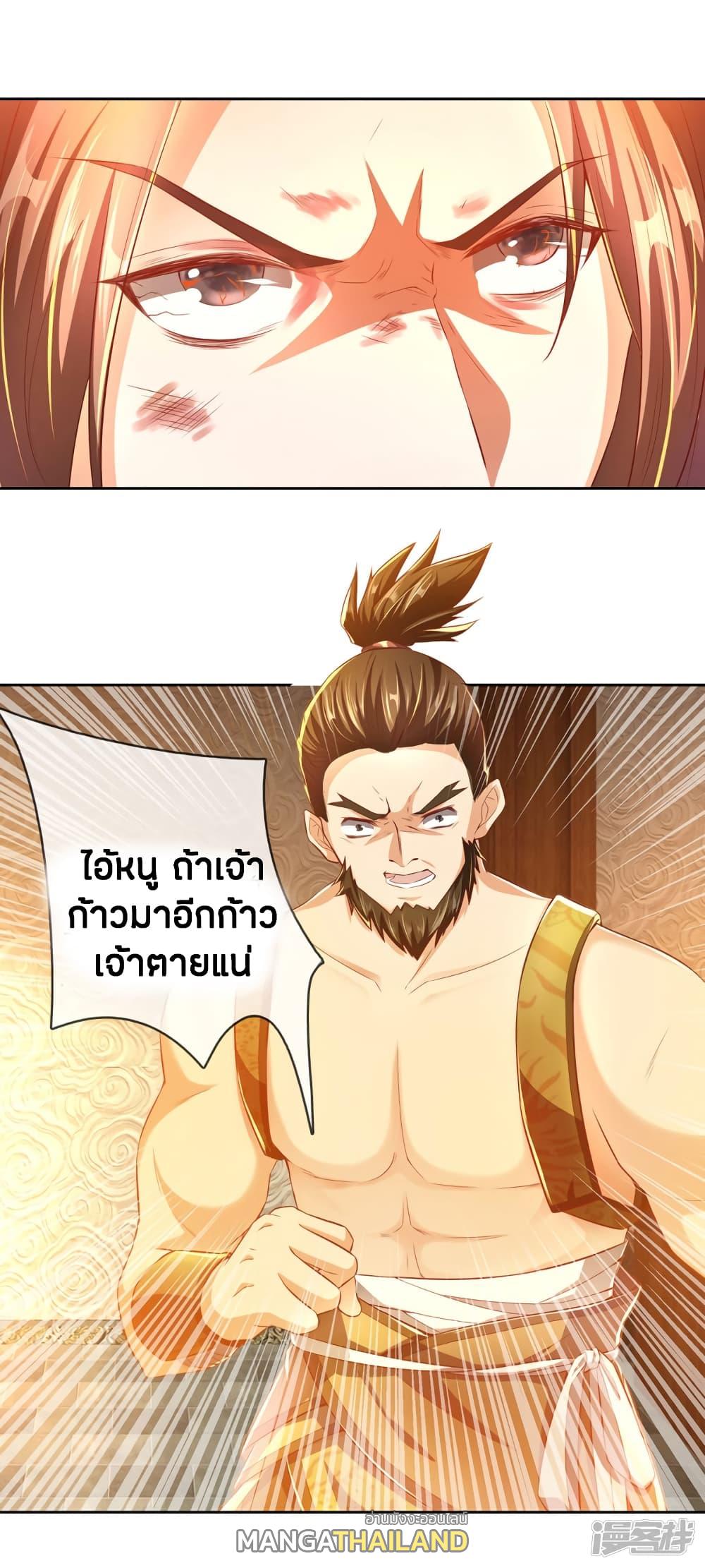 Sky Sword God ตอนที่ 210 แปลไทย รูปที่ 10