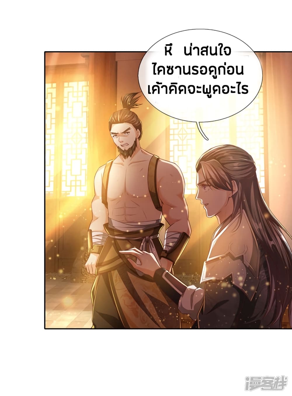 Sky Sword God ตอนที่ 210 แปลไทย รูปที่ 11