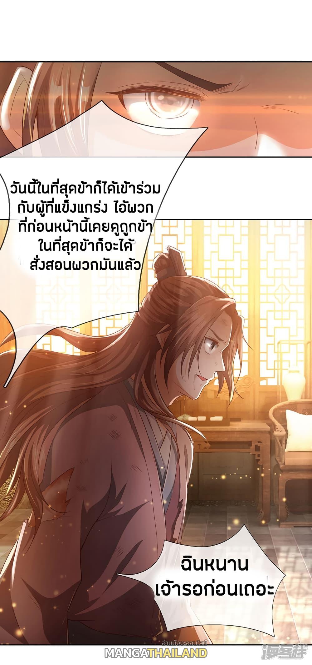 Sky Sword God ตอนที่ 210 แปลไทย รูปที่ 14