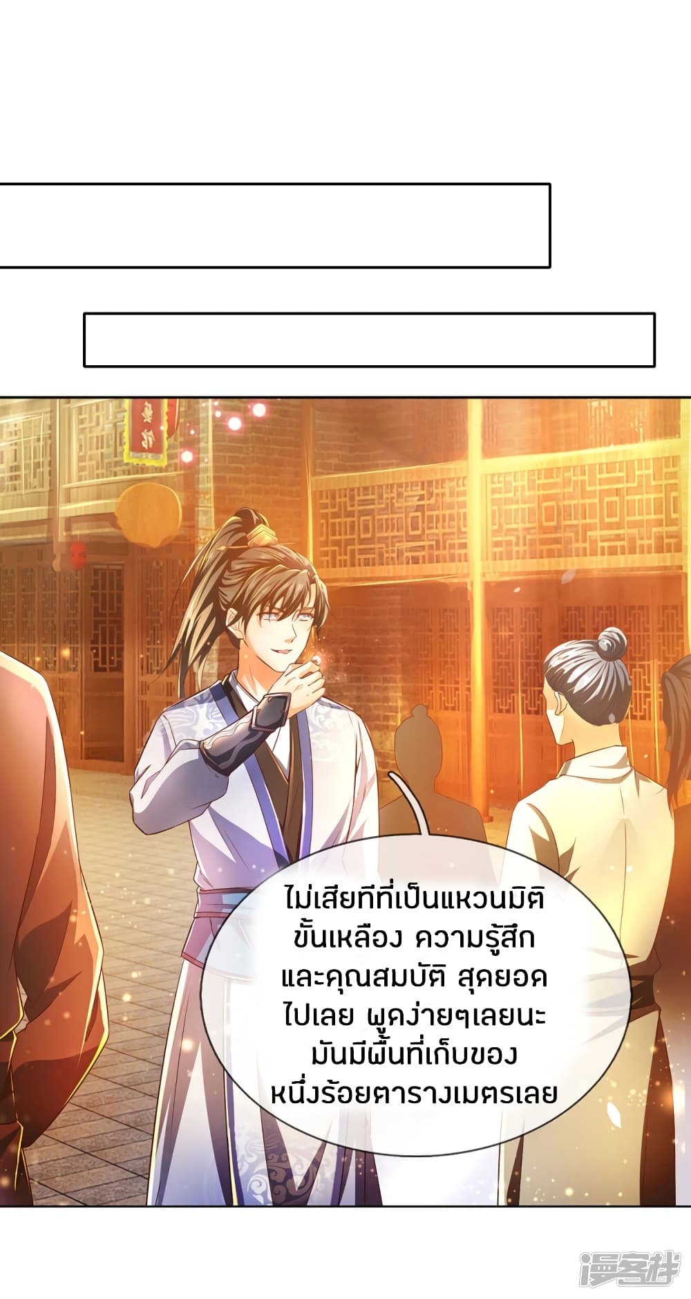 Sky Sword God ตอนที่ 210 แปลไทย รูปที่ 15