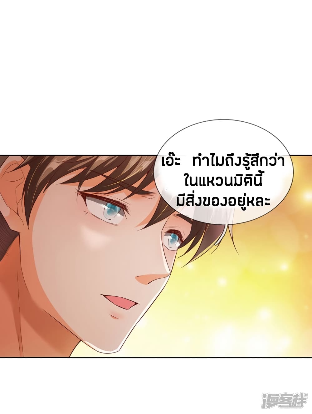 Sky Sword God ตอนที่ 210 แปลไทย รูปที่ 16