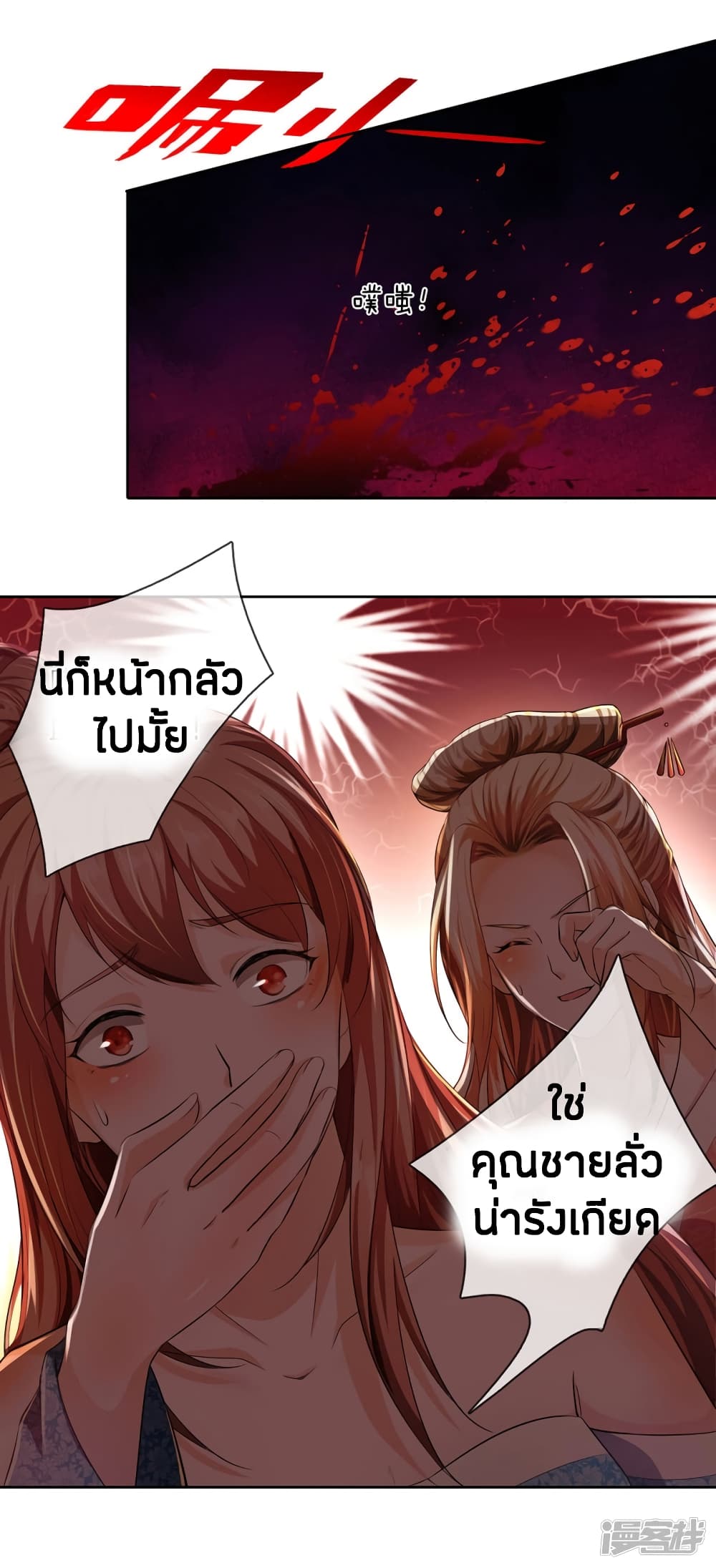 Sky Sword God ตอนที่ 210 แปลไทย รูปที่ 8