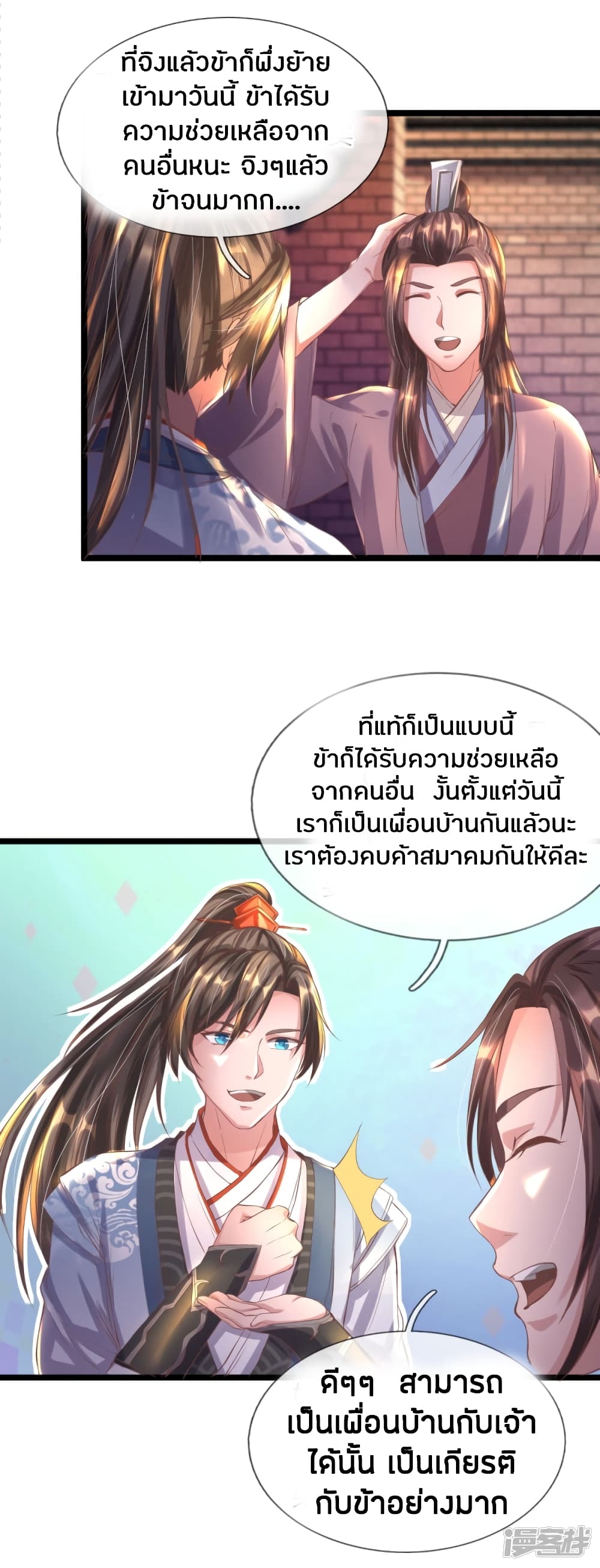 Sky Sword God ตอนที่ 211 แปลไทย รูปที่ 11