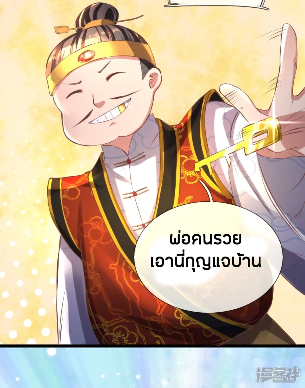 Sky Sword God ตอนที่ 211 แปลไทย รูปที่ 7