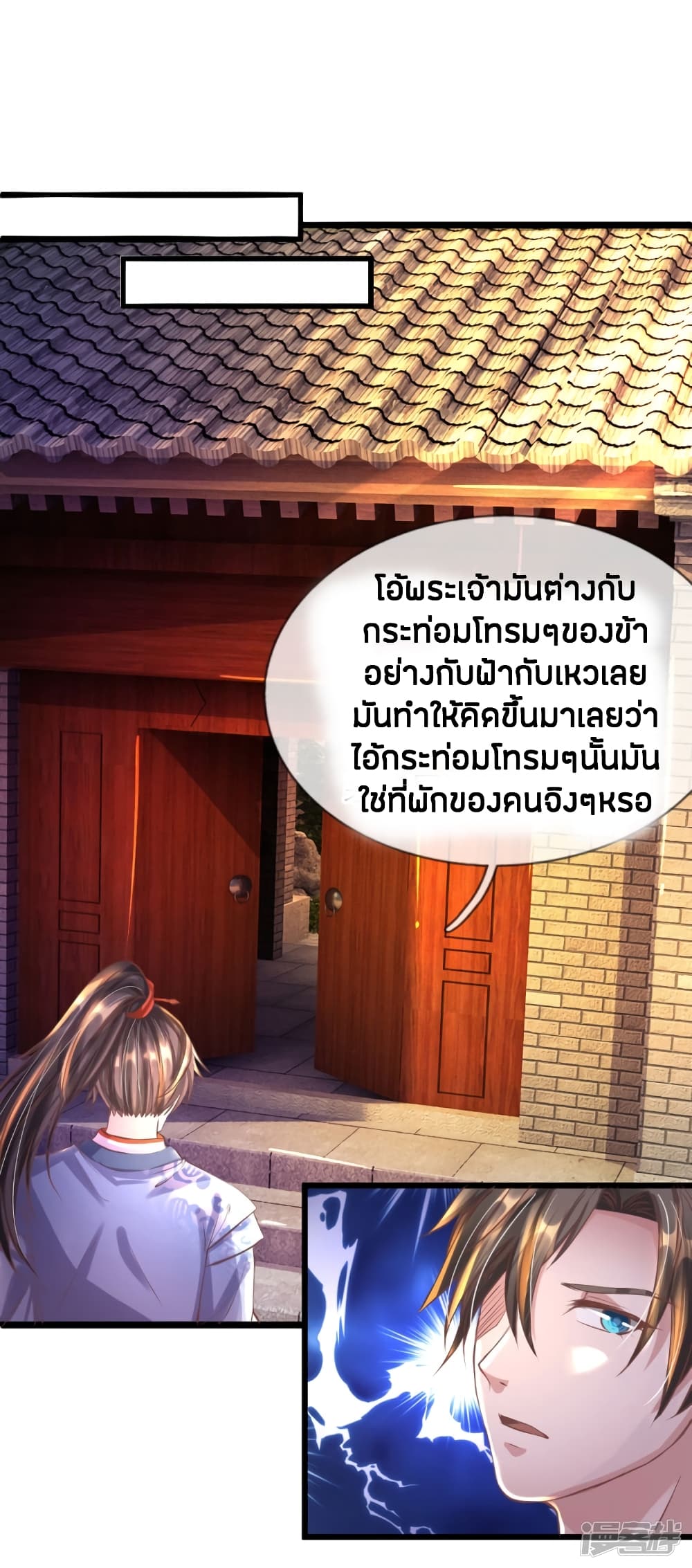 Sky Sword God ตอนที่ 211 แปลไทย รูปที่ 9