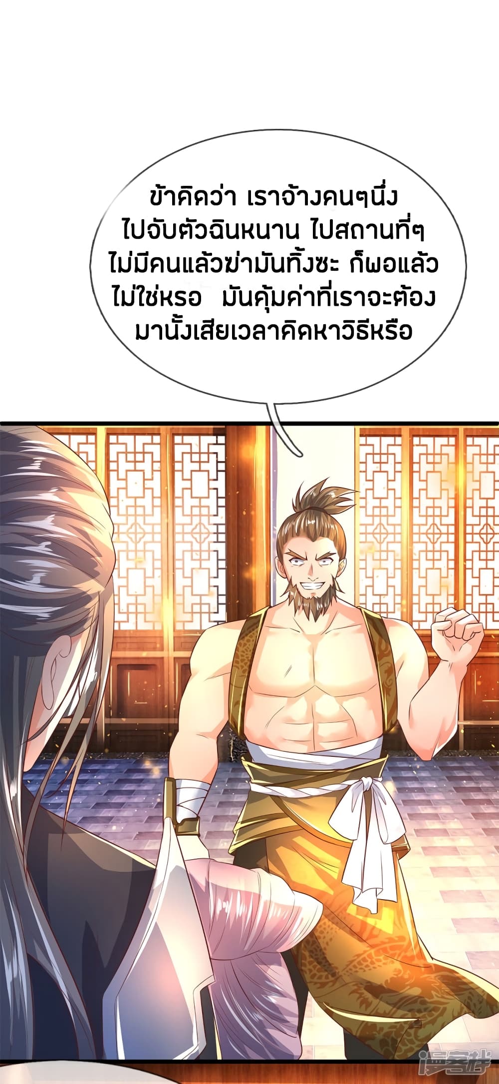 Sky Sword God ตอนที่ 212 แปลไทย รูปที่ 13