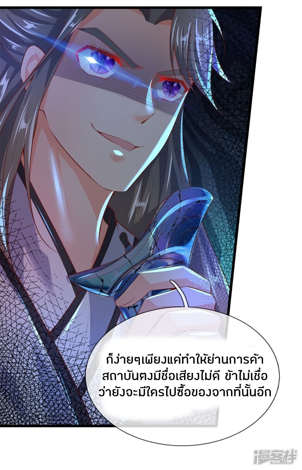 Sky Sword God ตอนที่ 212 แปลไทย รูปที่ 17