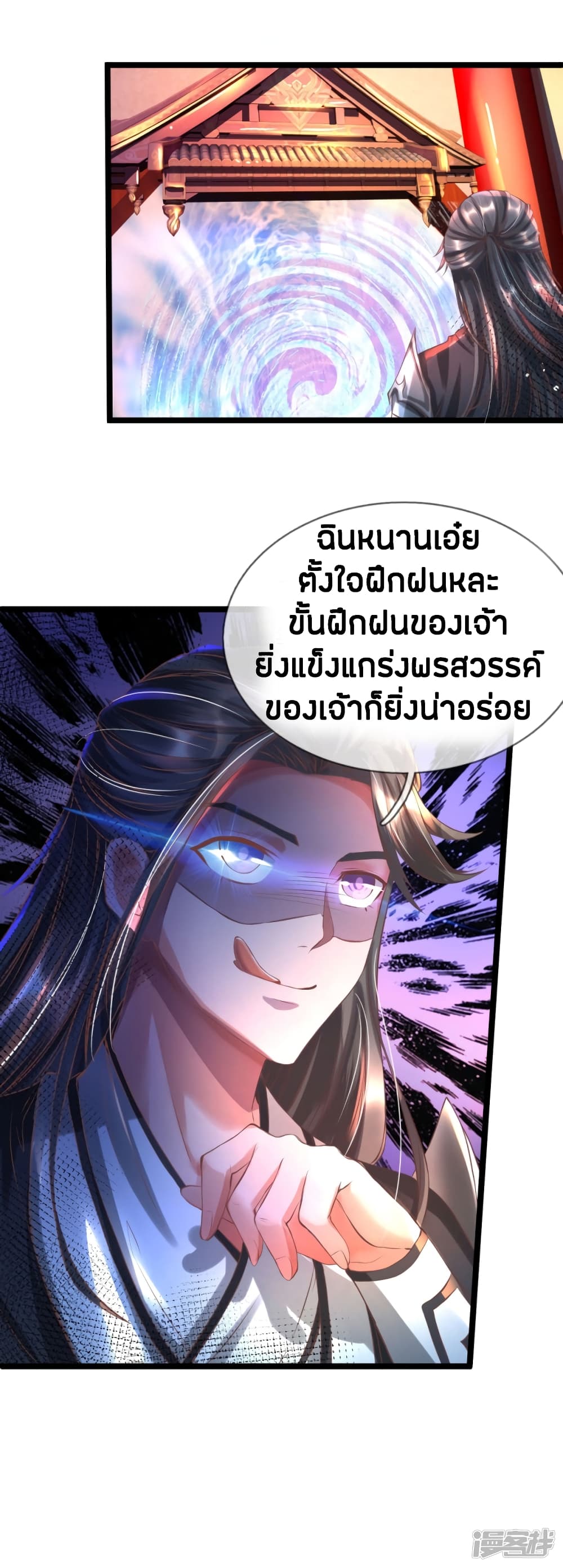 Sky Sword God ตอนที่ 212 แปลไทย รูปที่ 5