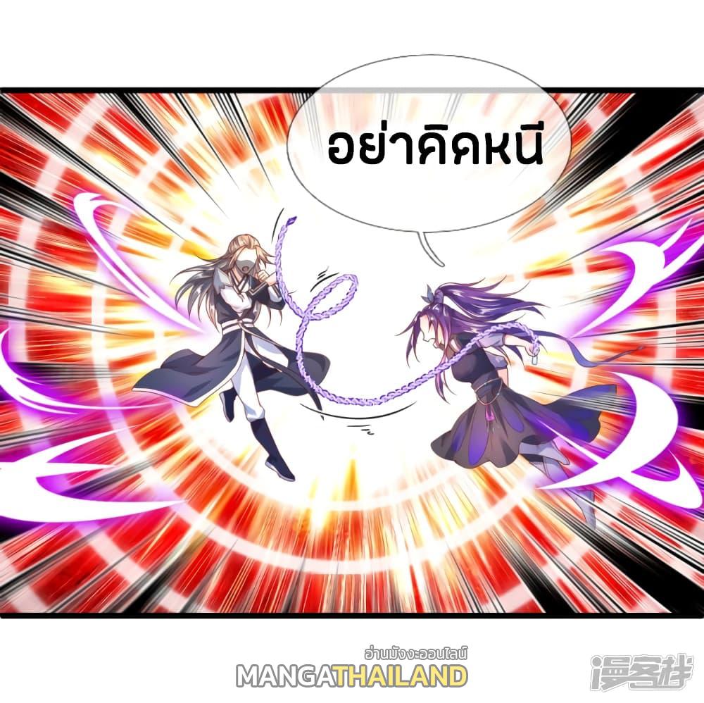 Sky Sword God ตอนที่ 214 แปลไทย รูปที่ 10