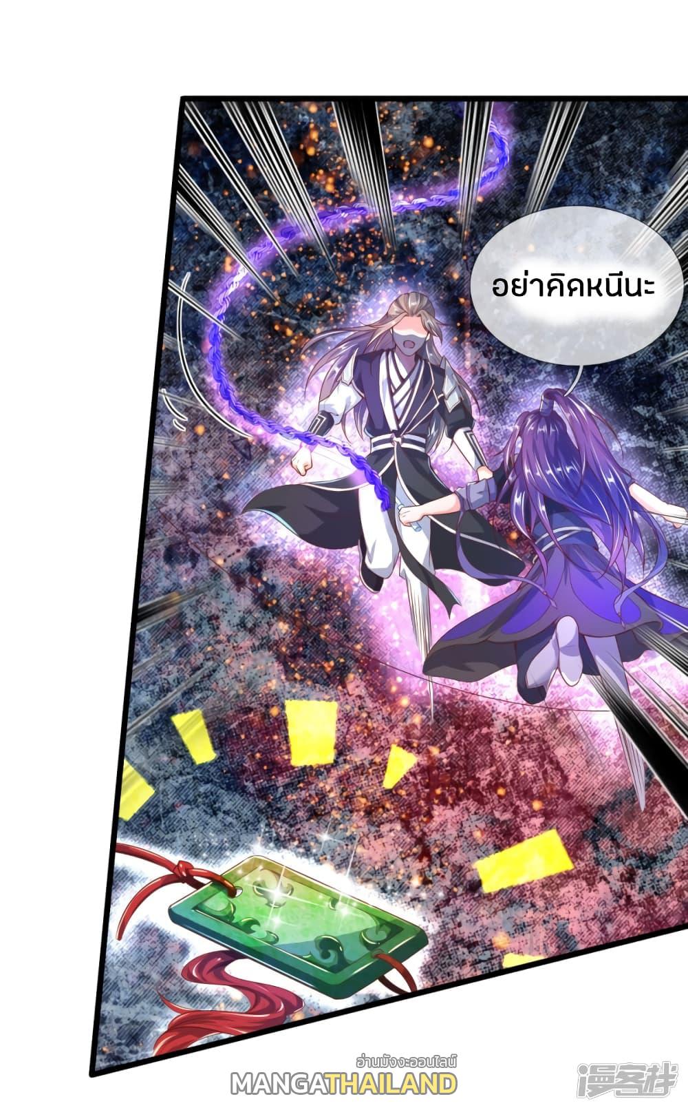 Sky Sword God ตอนที่ 214 แปลไทย รูปที่ 14