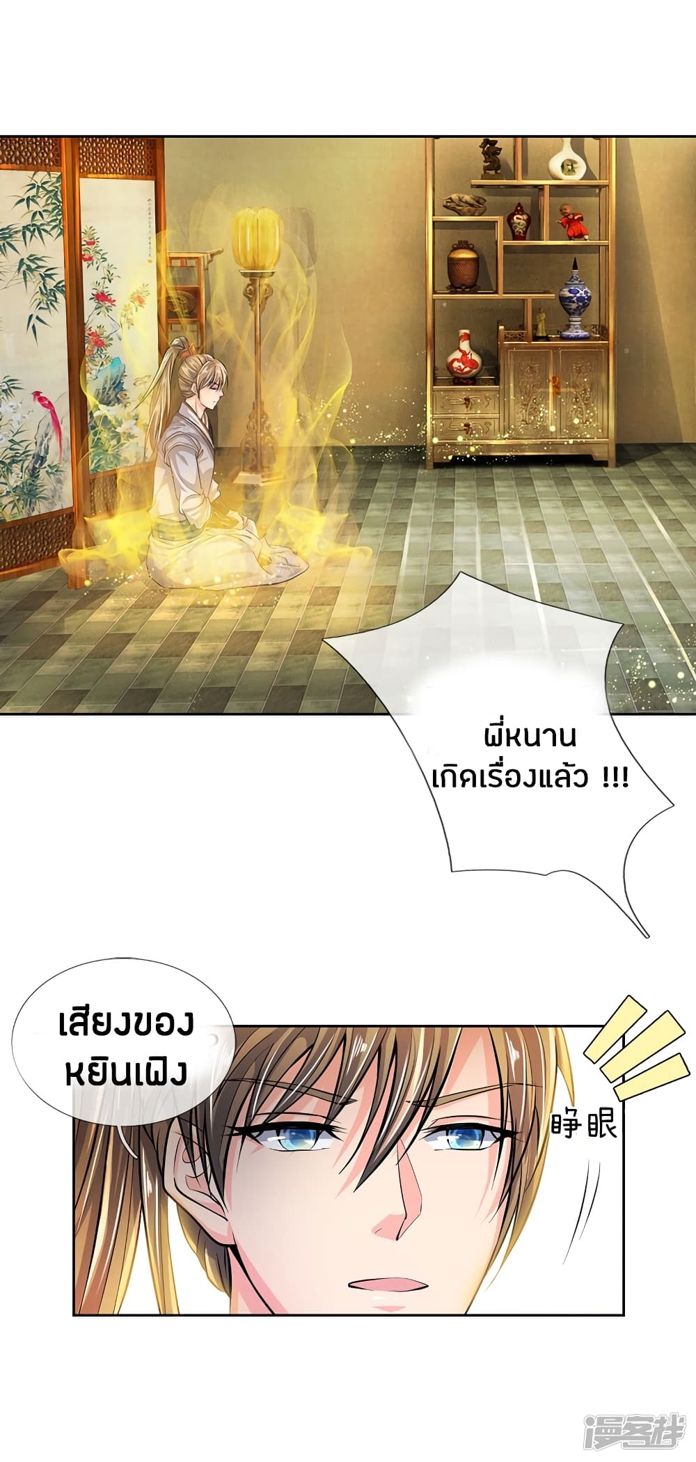 Sky Sword God ตอนที่ 215 แปลไทย รูปที่ 7