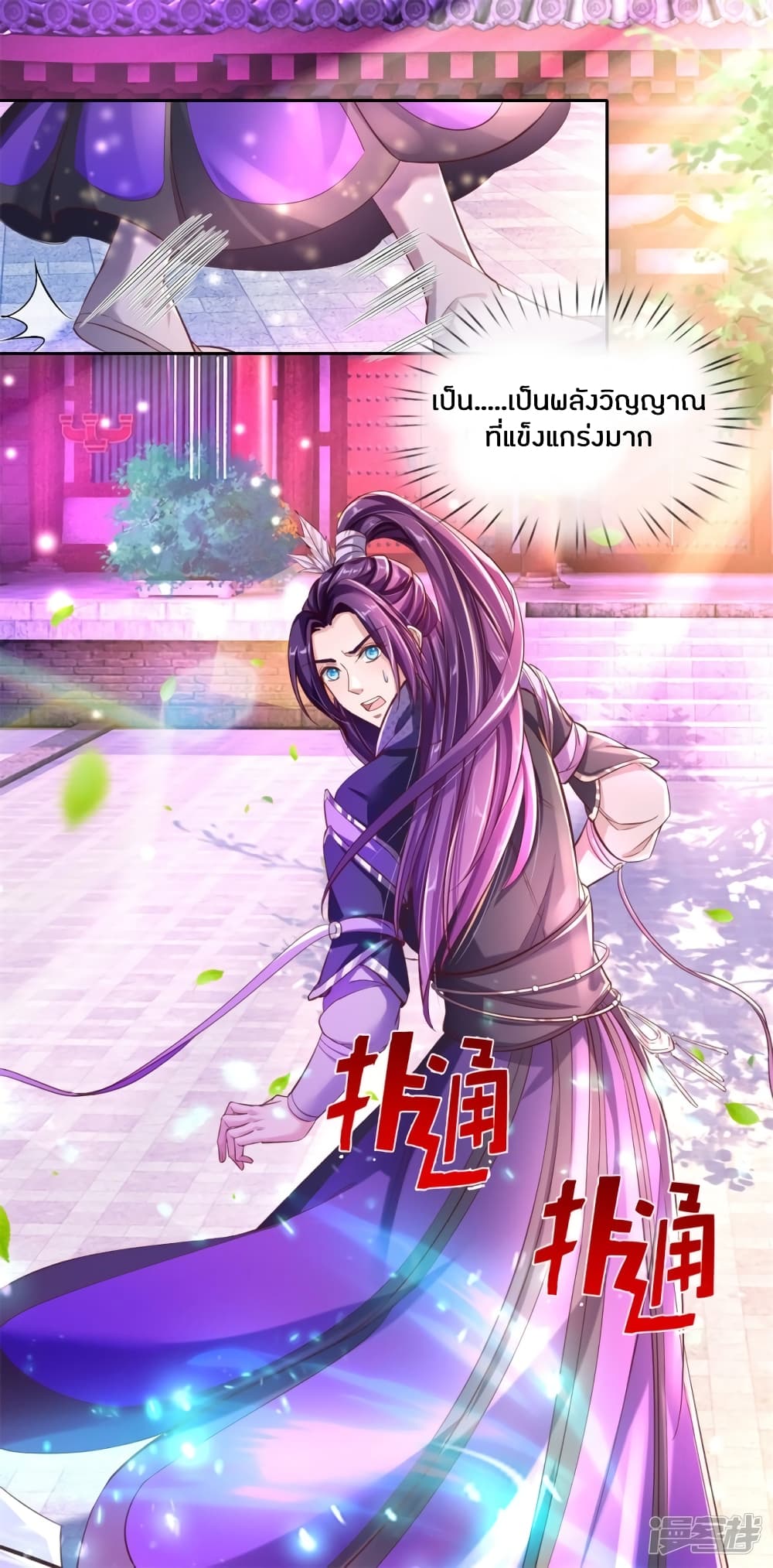 Sky Sword God ตอนที่ 216 แปลไทย รูปที่ 16