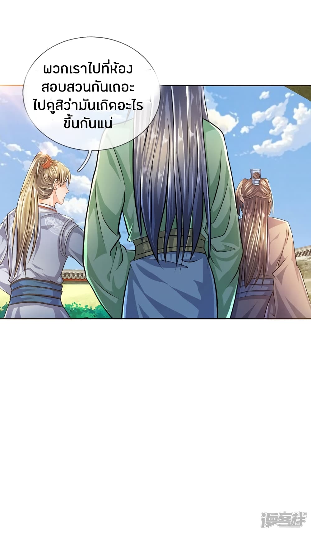 Sky Sword God ตอนที่ 216 แปลไทย รูปที่ 3