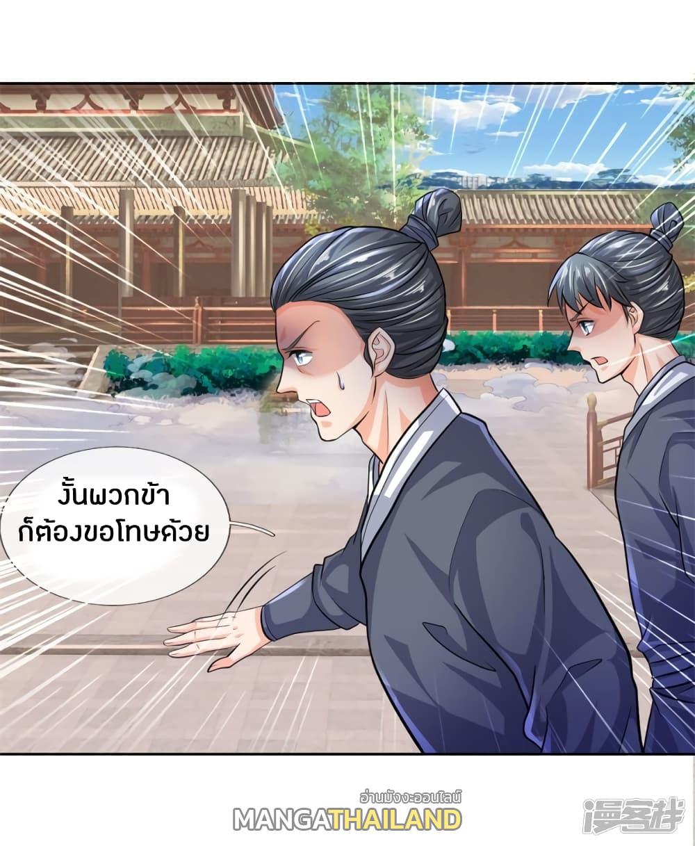 Sky Sword God ตอนที่ 216 แปลไทย รูปที่ 6