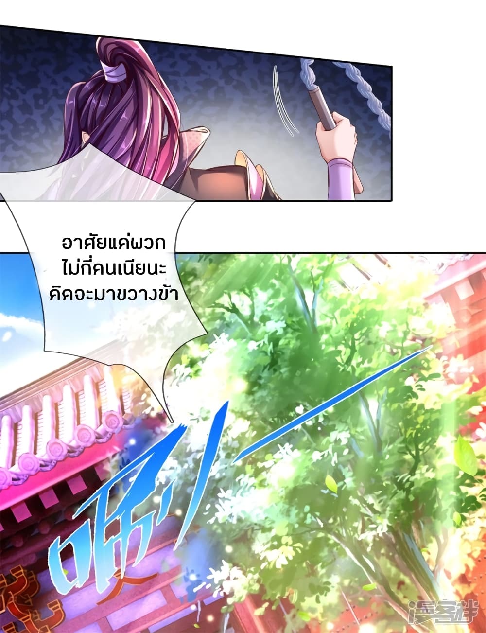 Sky Sword God ตอนที่ 216 แปลไทย รูปที่ 7