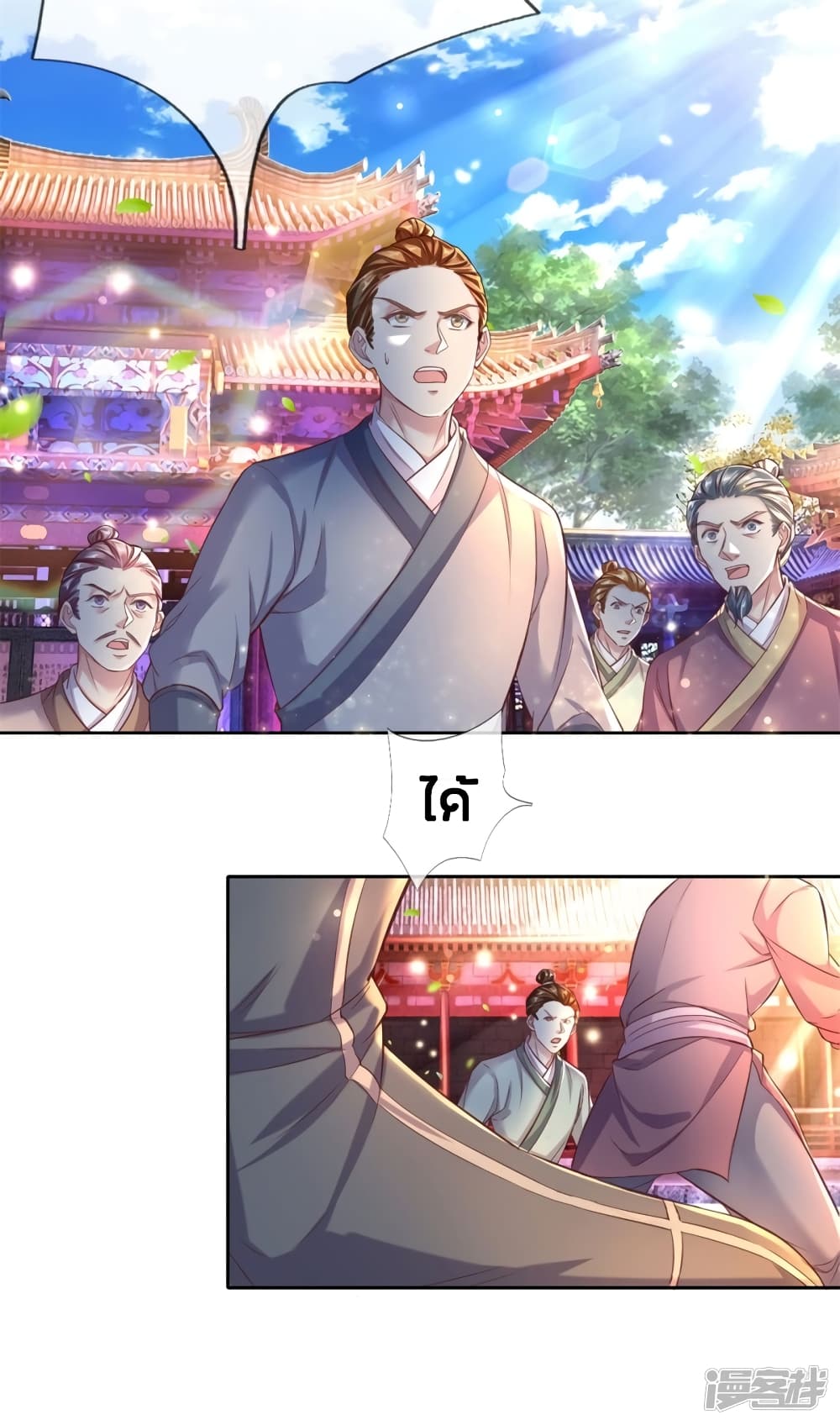 Sky Sword God ตอนที่ 216 แปลไทย รูปที่ 9