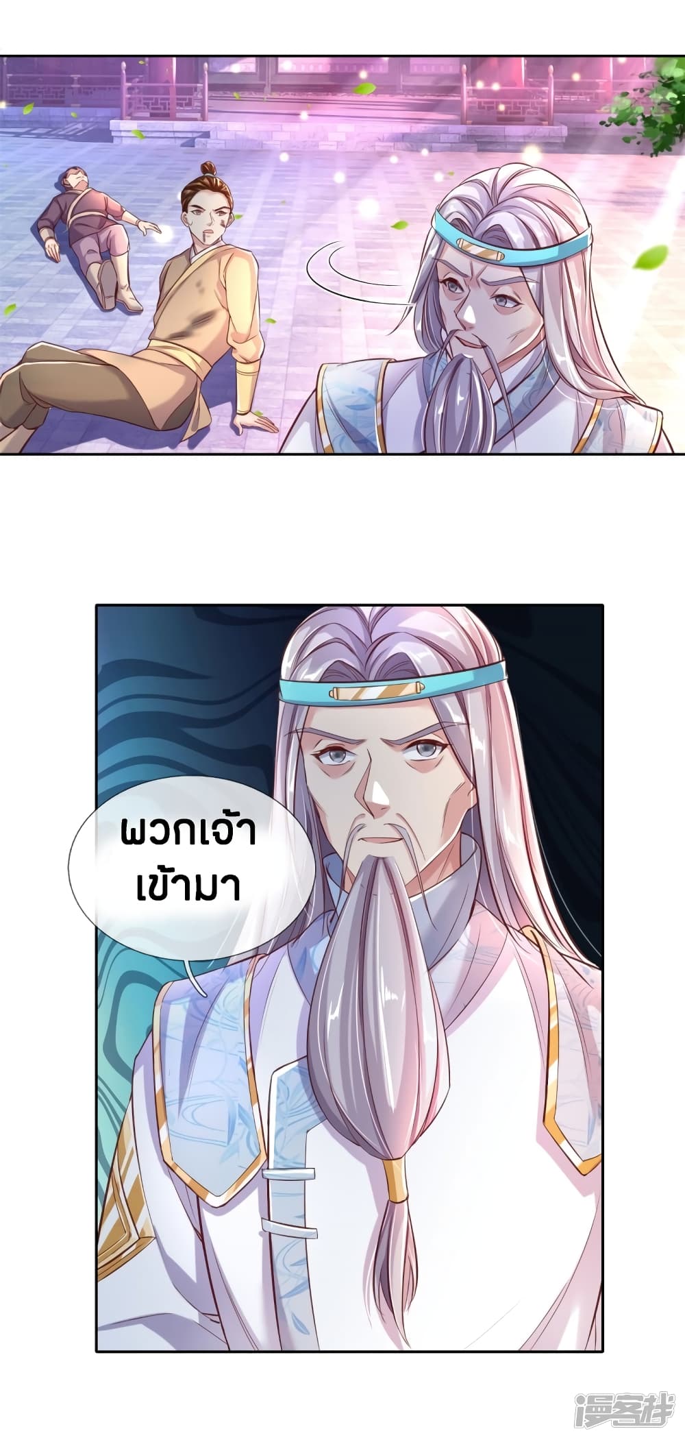 Sky Sword God ตอนที่ 217 แปลไทย รูปที่ 11