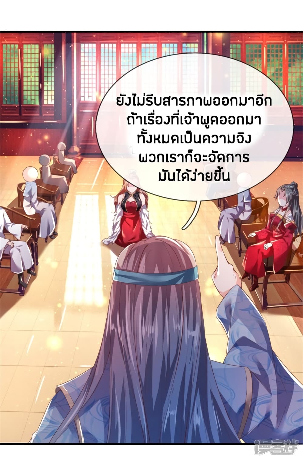 Sky Sword God ตอนที่ 217 แปลไทย รูปที่ 16