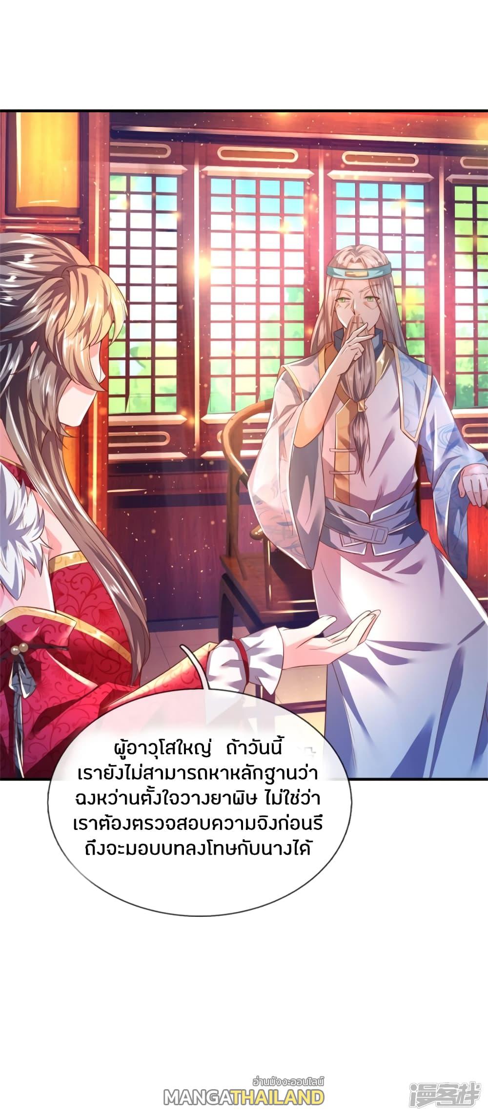 Sky Sword God ตอนที่ 217 แปลไทย รูปที่ 18