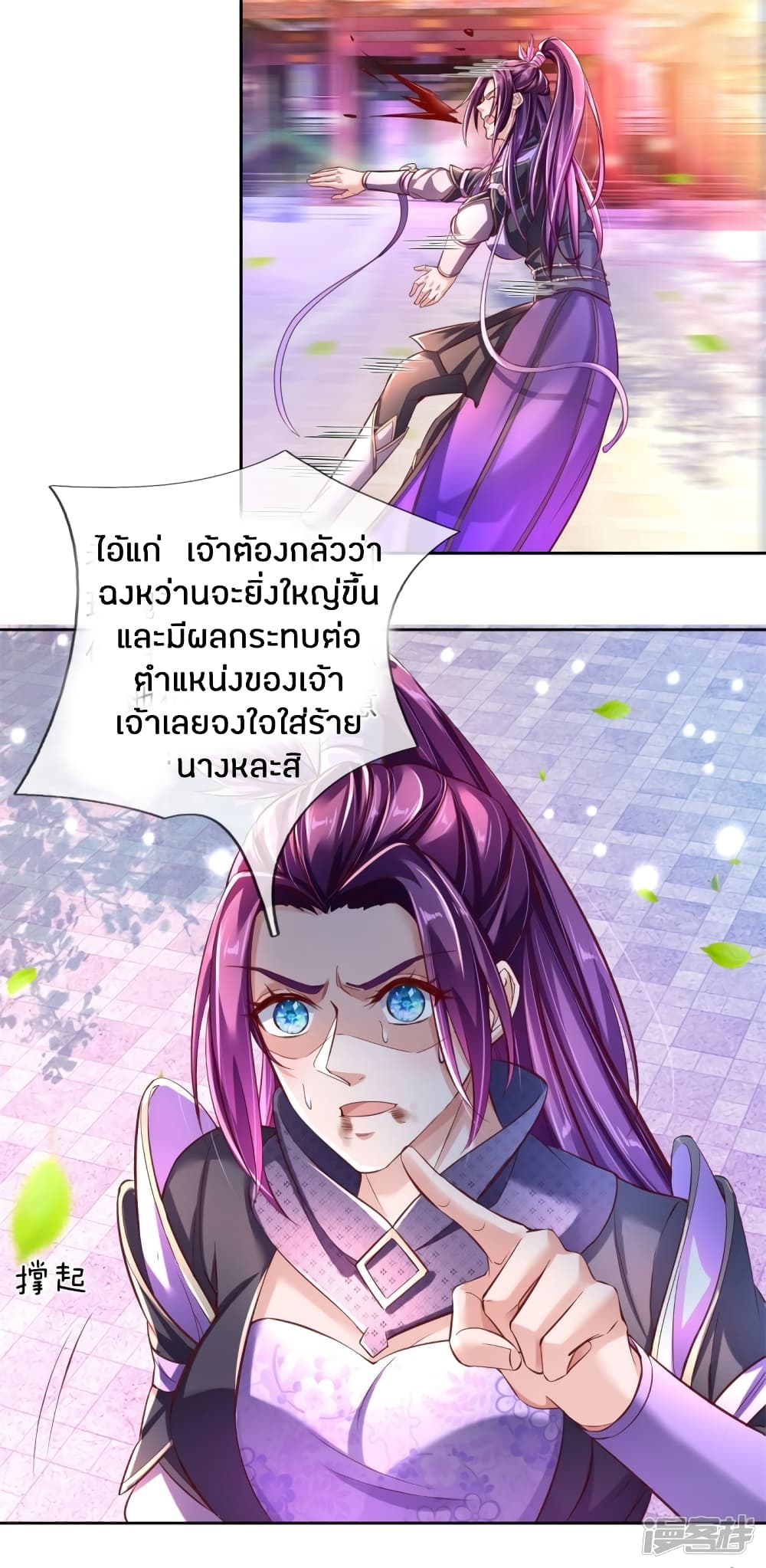 Sky Sword God ตอนที่ 217 แปลไทย รูปที่ 5