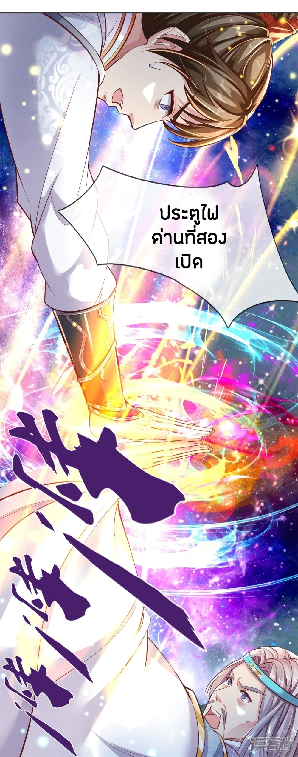 Sky Sword God ตอนที่ 217 แปลไทย รูปที่ 8