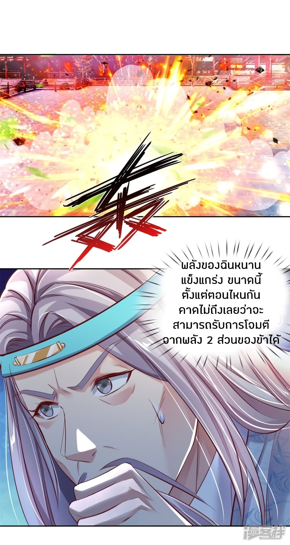 Sky Sword God ตอนที่ 217 แปลไทย รูปที่ 9