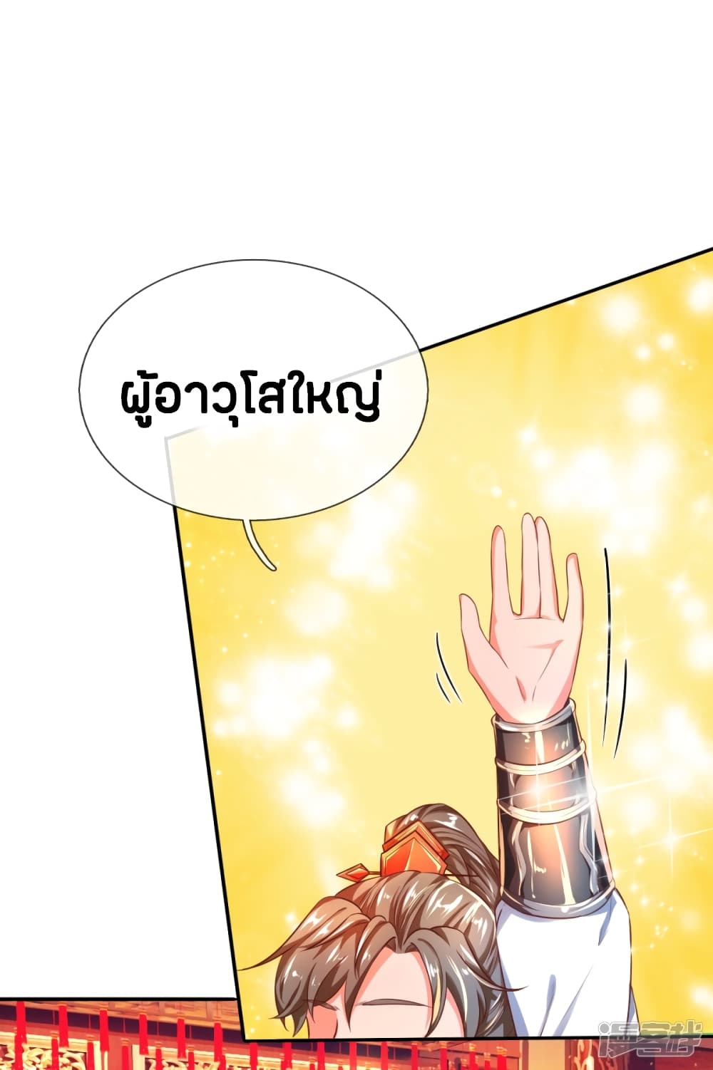 Sky Sword God ตอนที่ 218 แปลไทย รูปที่ 19