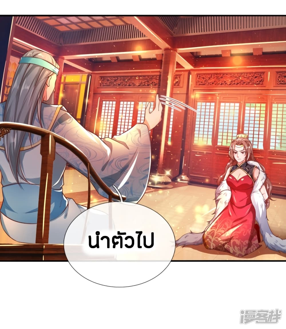 Sky Sword God ตอนที่ 218 แปลไทย รูปที่ 23