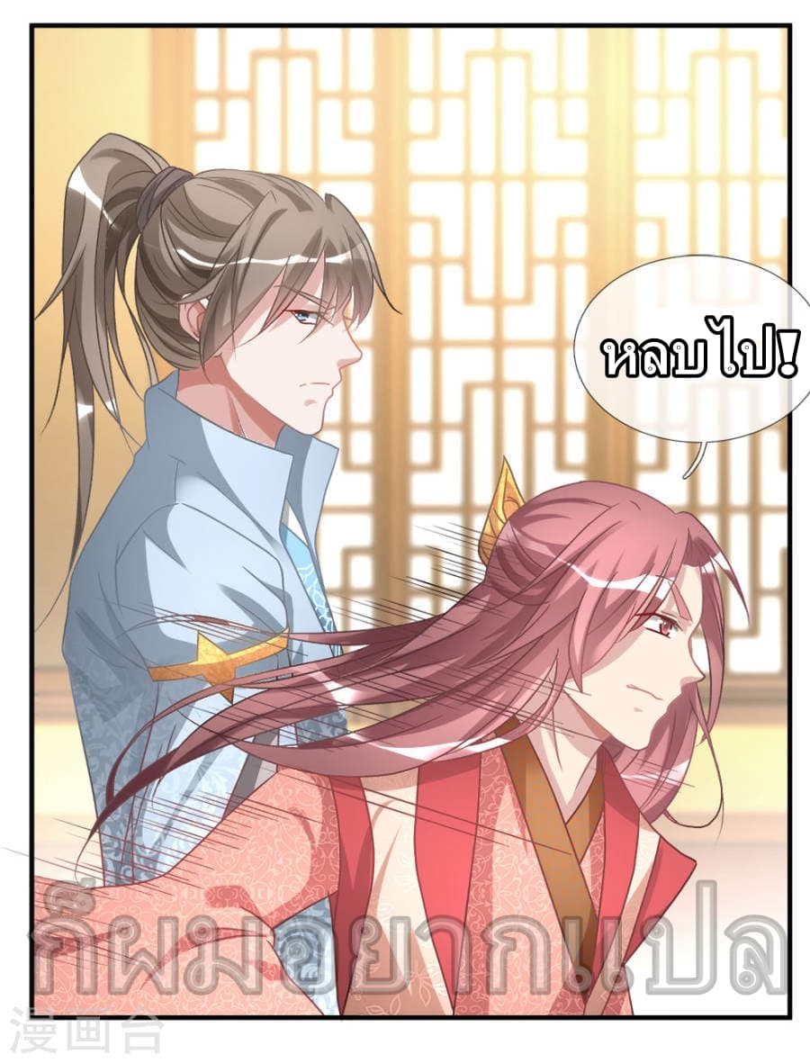 Sky Sword God ตอนที่ 22 แปลไทย รูปที่ 3
