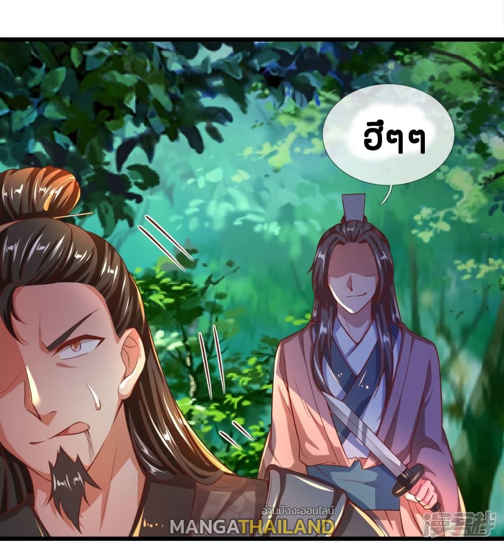 Sky Sword God ตอนที่ 223 แปลไทย รูปที่ 6