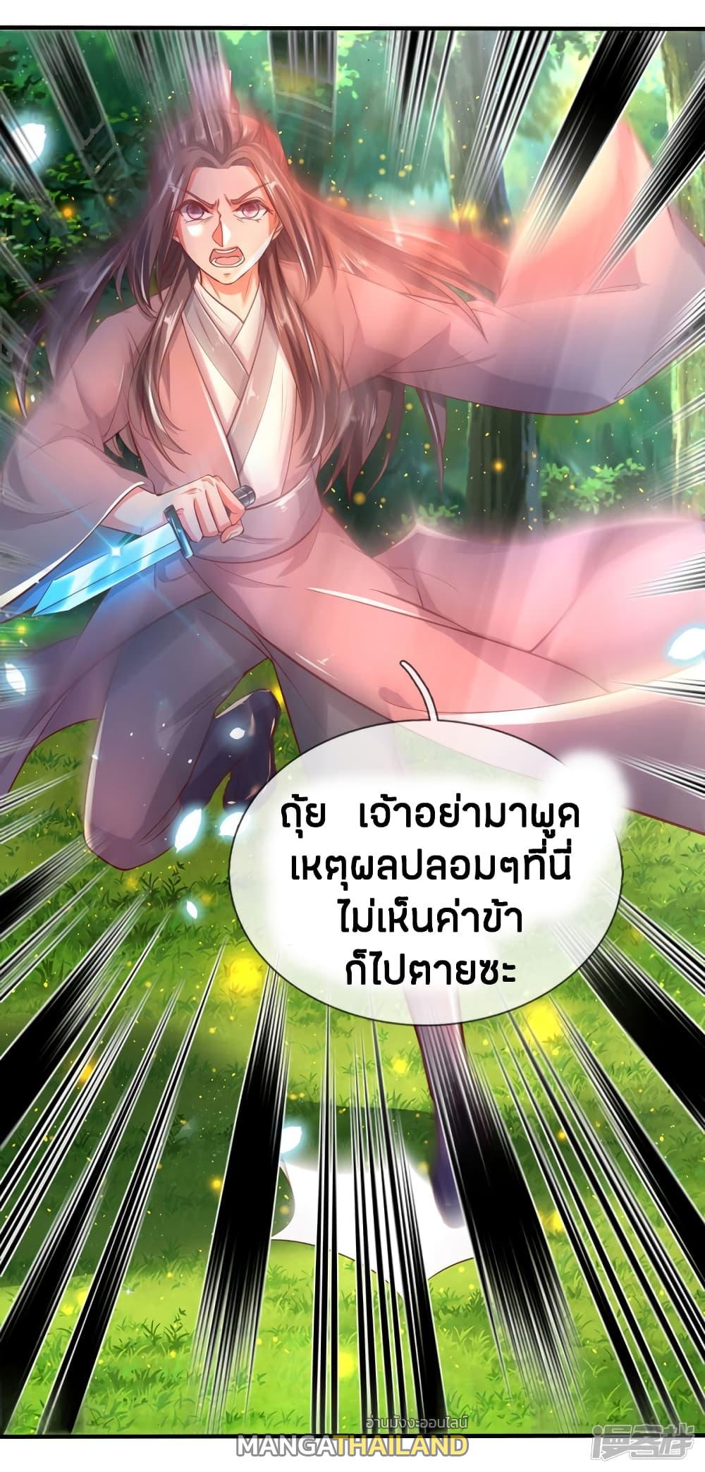 Sky Sword God ตอนที่ 224 แปลไทย รูปที่ 10