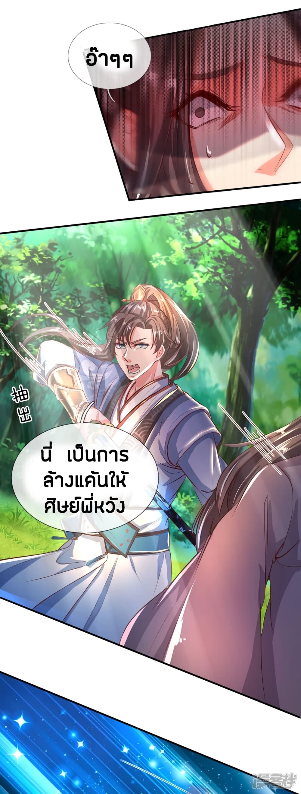 Sky Sword God ตอนที่ 224 แปลไทย รูปที่ 15