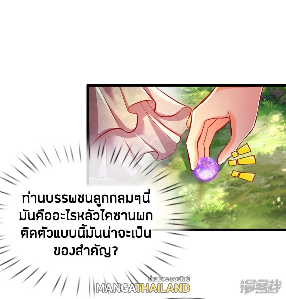 Sky Sword God ตอนที่ 228 แปลไทย รูปที่ 10