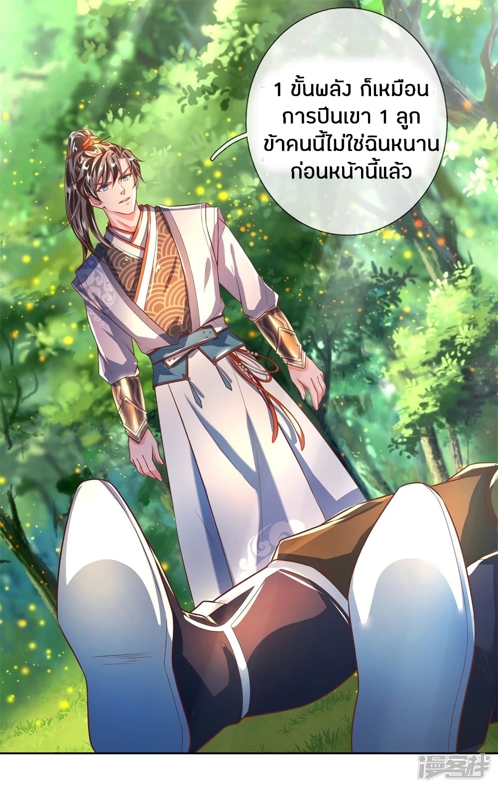 Sky Sword God ตอนที่ 228 แปลไทย รูปที่ 7