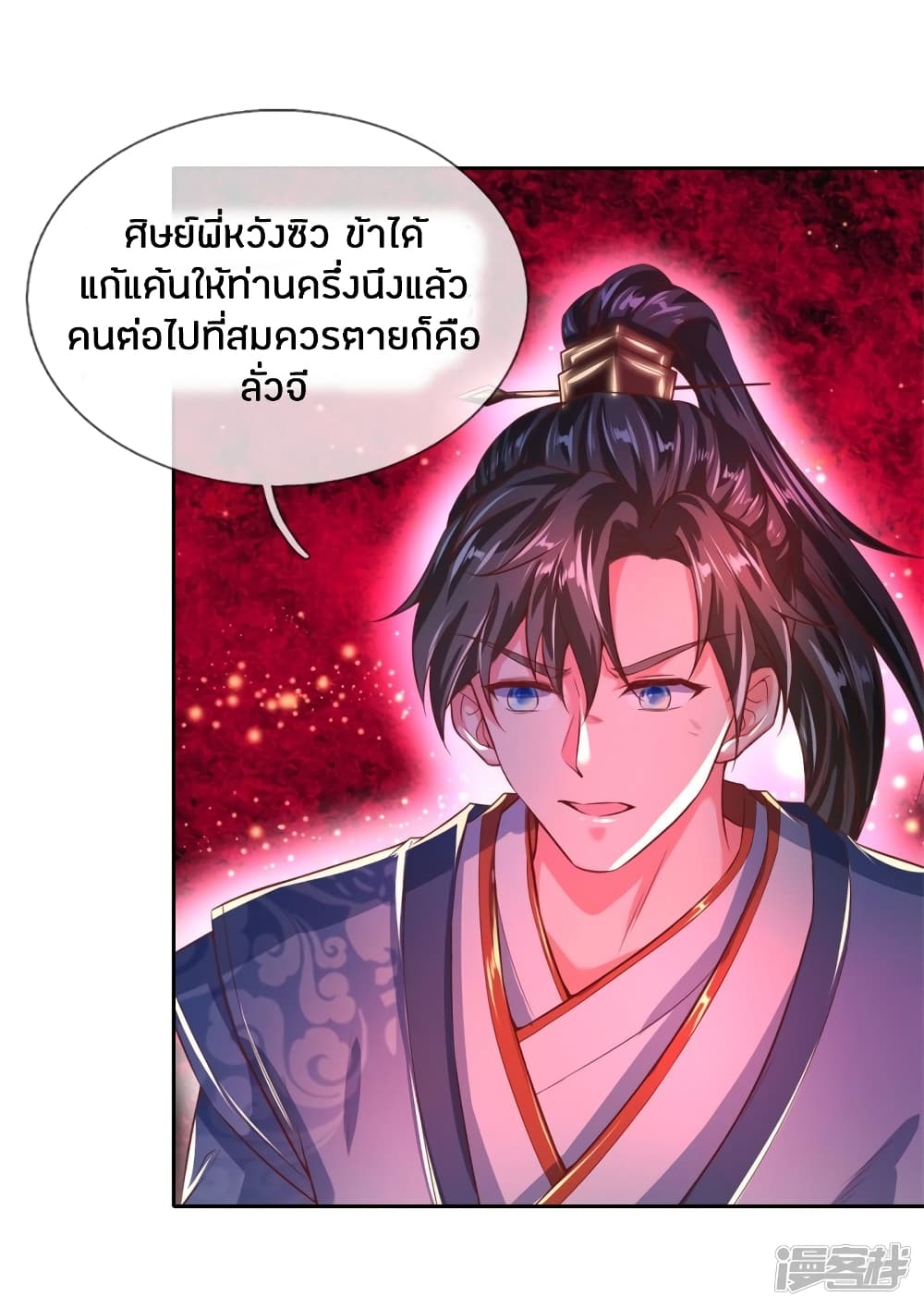 Sky Sword God ตอนที่ 228 แปลไทย รูปที่ 8