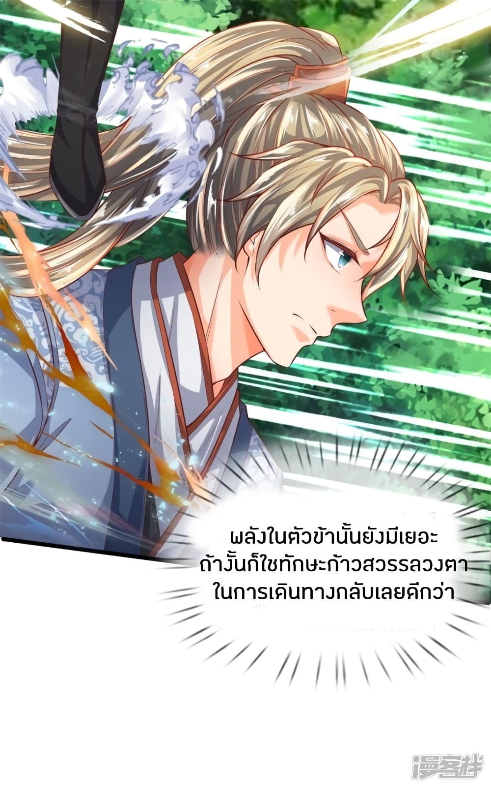 Sky Sword God ตอนที่ 229 แปลไทย รูปที่ 12