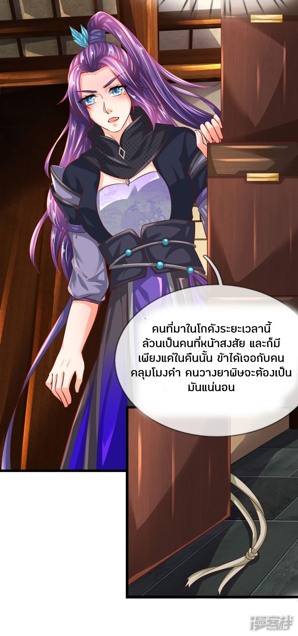 Sky Sword God ตอนที่ 229 แปลไทย รูปที่ 15