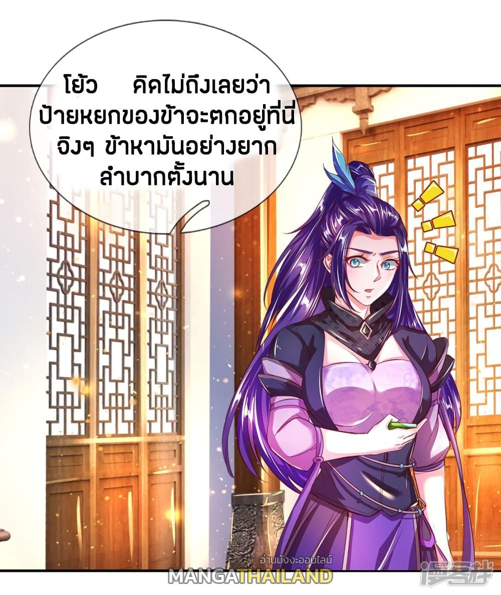 Sky Sword God ตอนที่ 229 แปลไทย รูปที่ 18