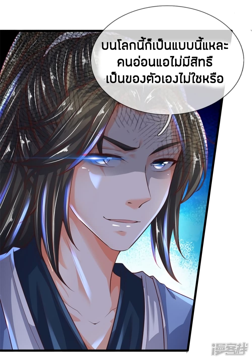 Sky Sword God ตอนที่ 229 แปลไทย รูปที่ 3