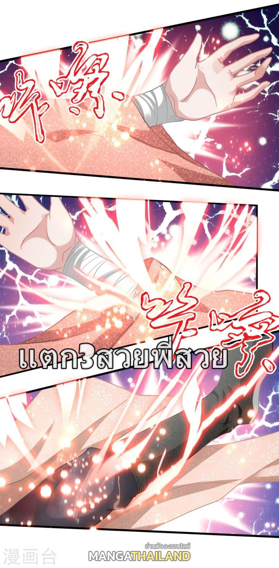 Sky Sword God ตอนที่ 23 แปลไทย รูปที่ 14