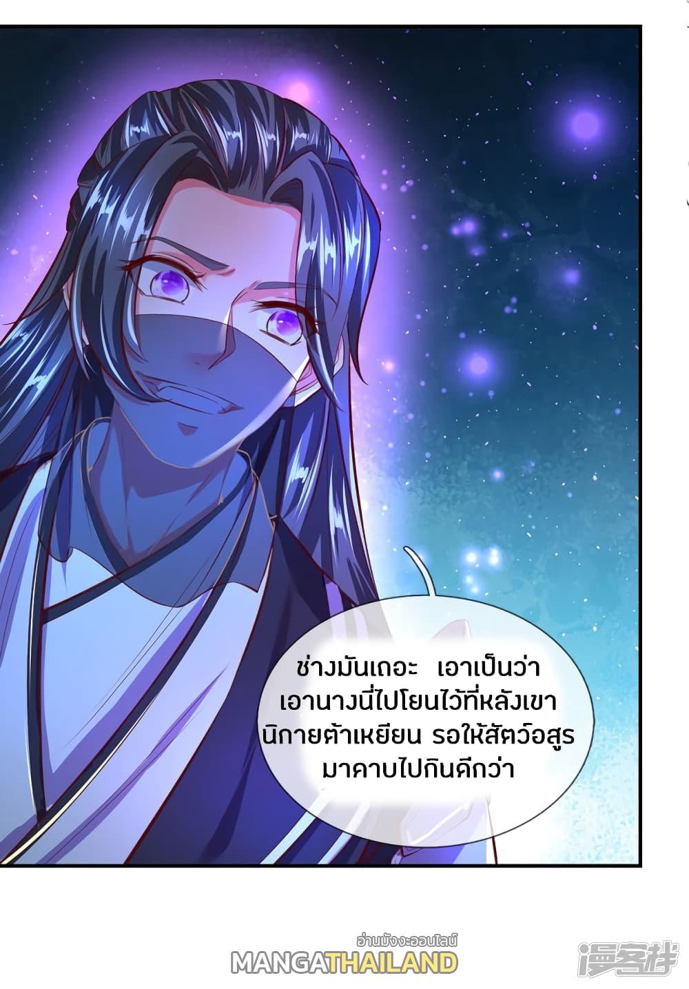 Sky Sword God ตอนที่ 230 แปลไทย รูปที่ 10