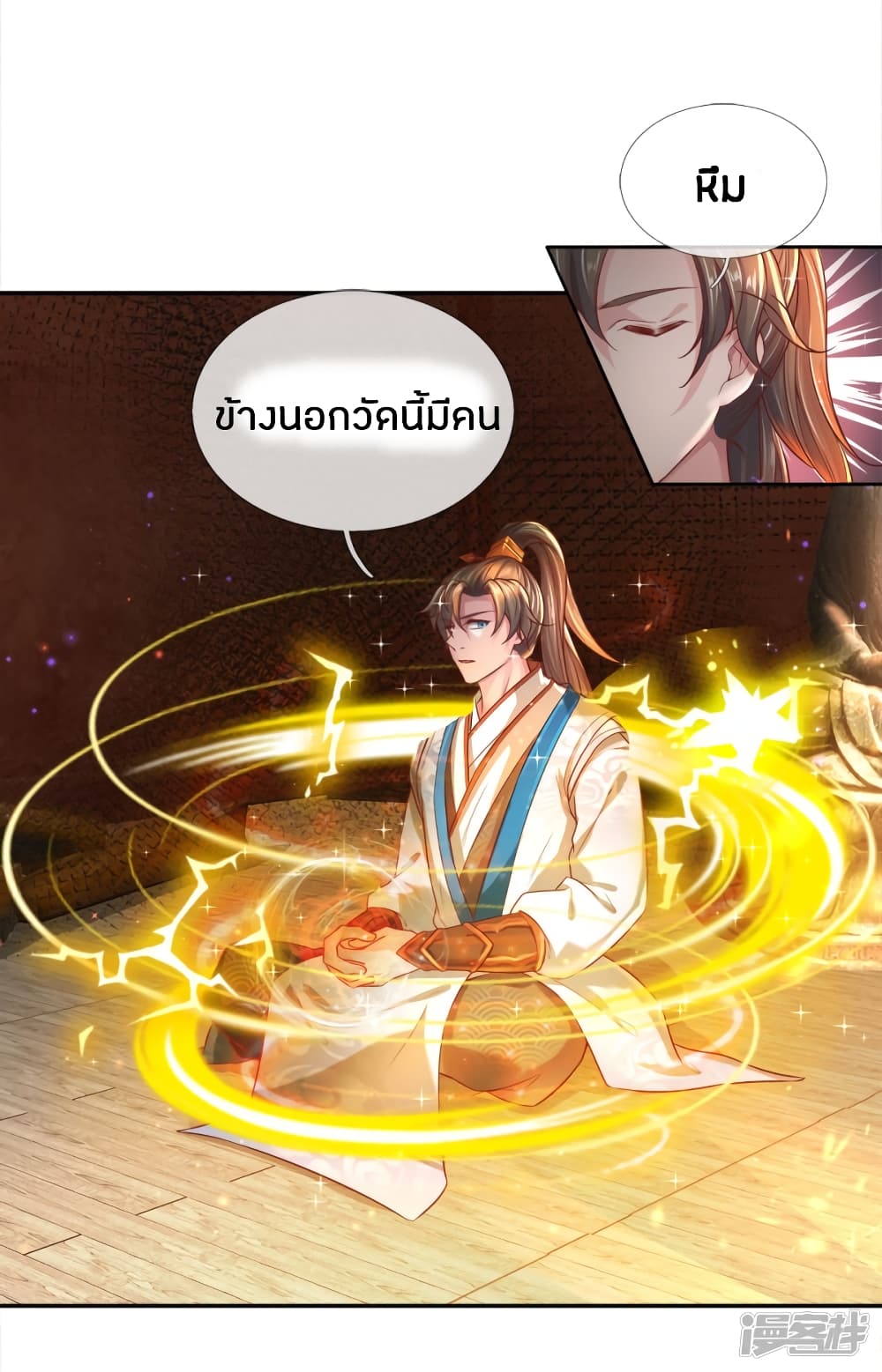 Sky Sword God ตอนที่ 230 แปลไทย รูปที่ 17