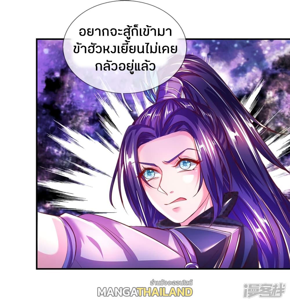 Sky Sword God ตอนที่ 230 แปลไทย รูปที่ 2