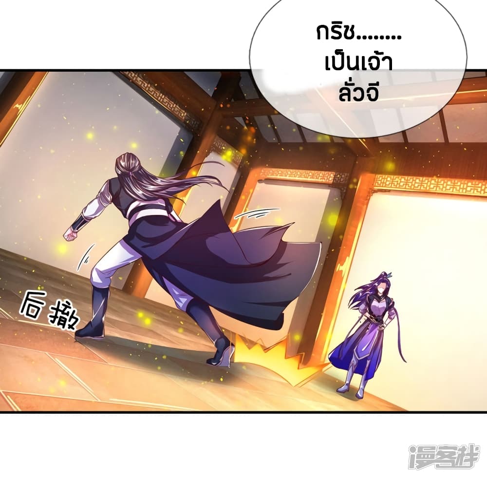 Sky Sword God ตอนที่ 230 แปลไทย รูปที่ 5