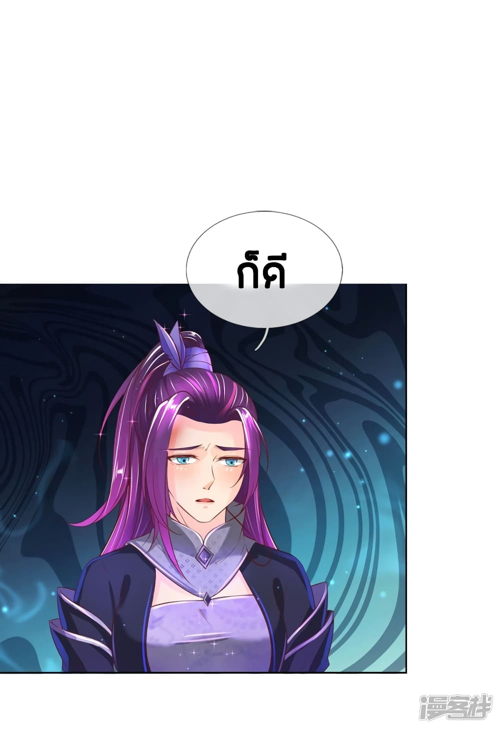 Sky Sword God ตอนที่ 231 แปลไทย รูปที่ 13