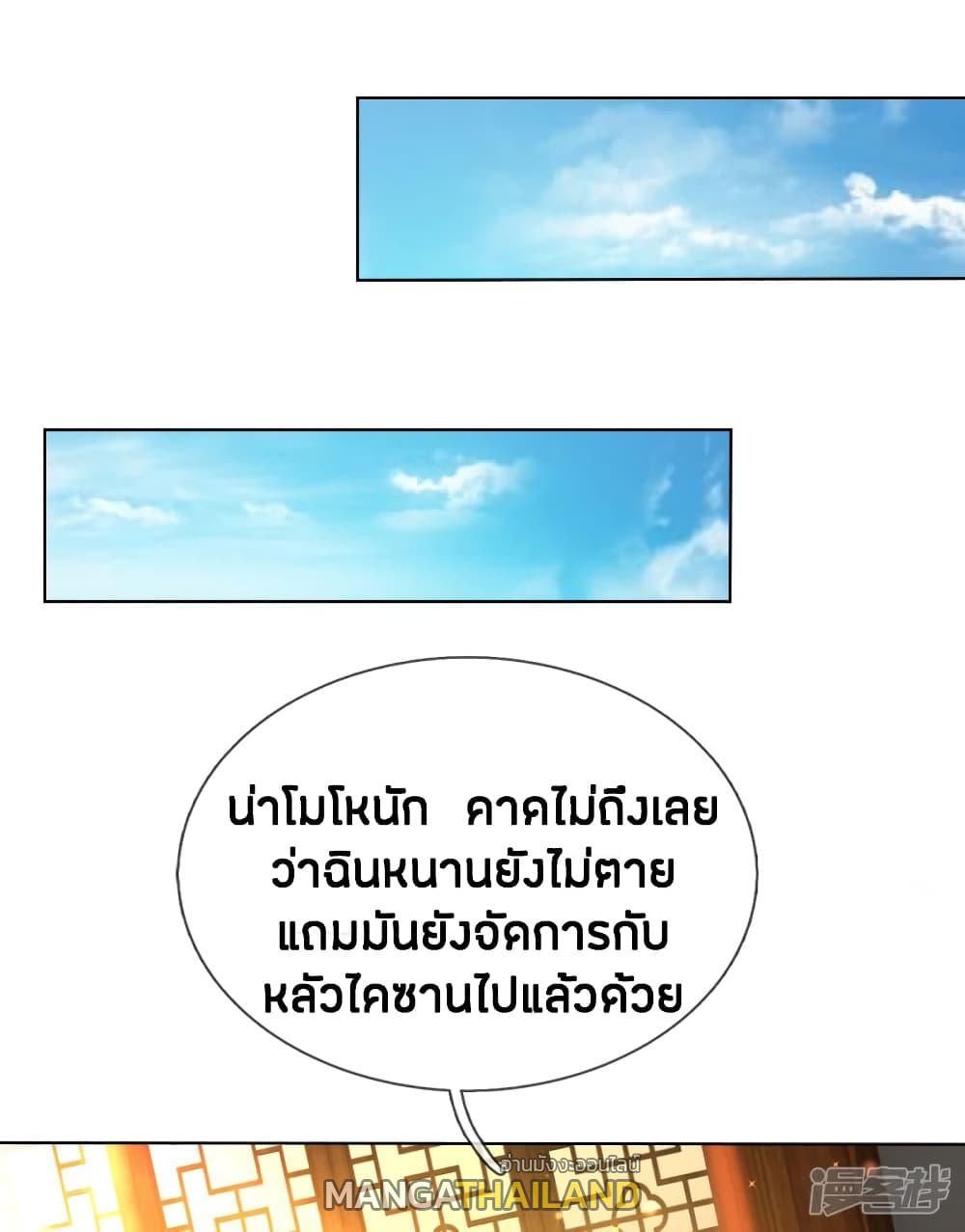 Sky Sword God ตอนที่ 231 แปลไทย รูปที่ 14