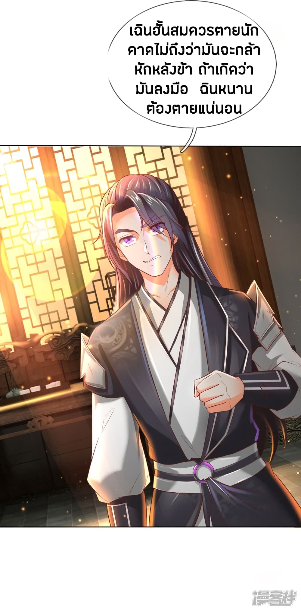 Sky Sword God ตอนที่ 231 แปลไทย รูปที่ 16