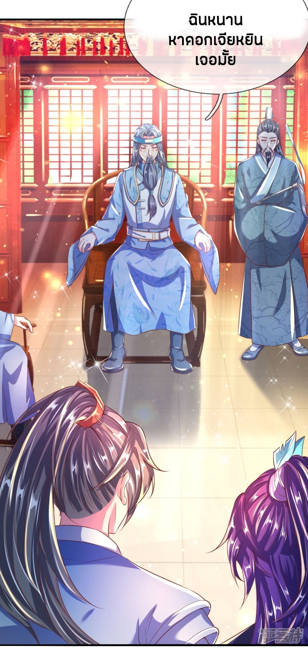 Sky Sword God ตอนที่ 231 แปลไทย รูปที่ 19
