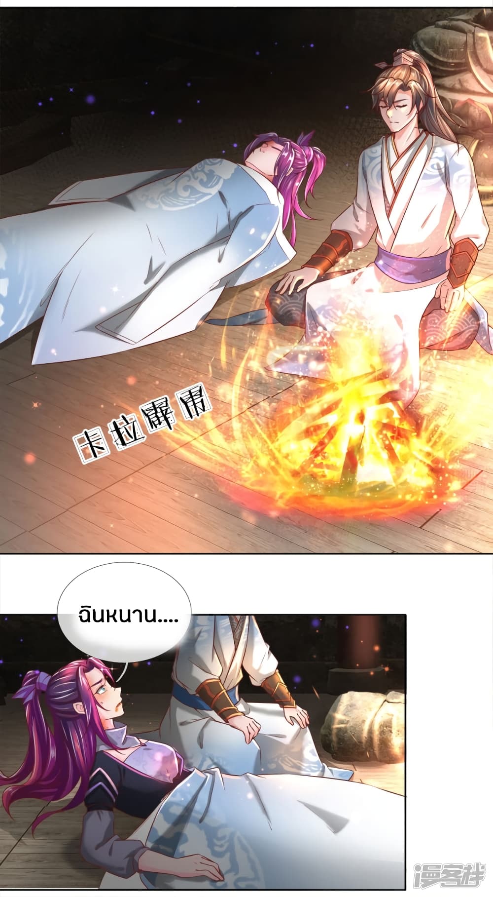 Sky Sword God ตอนที่ 231 แปลไทย รูปที่ 4