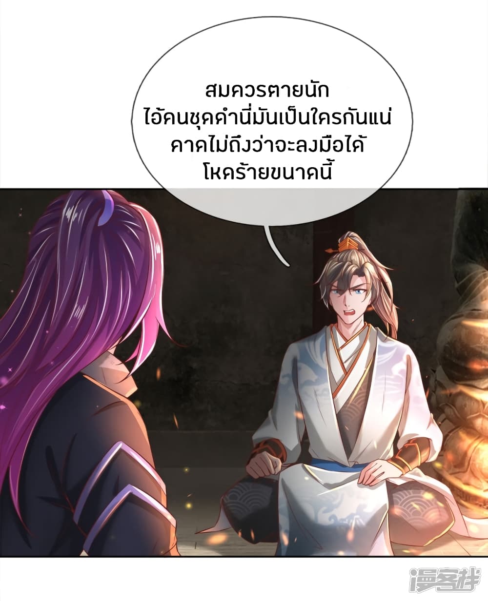 Sky Sword God ตอนที่ 231 แปลไทย รูปที่ 8
